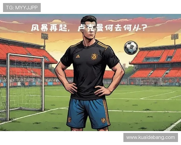 卢克曼与亚特兰大关系紧张社媒取关或暗示冬窗离队