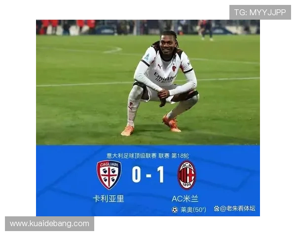 莱奥替补表现失常两度错失良机遭球迷怒斥